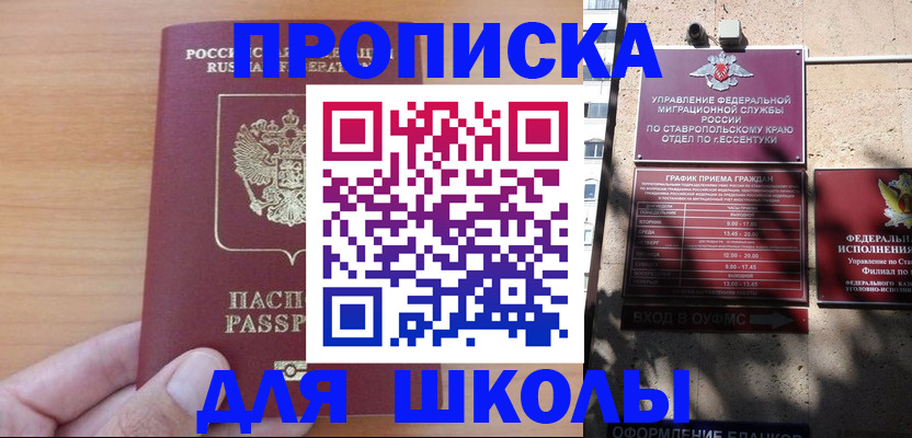 прописка ребенка в Малоярославце